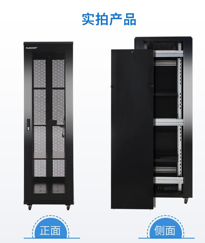 麥森特MA6638【1.8米38U】網(wǎng)絡機柜產(chǎn)品實拍圖