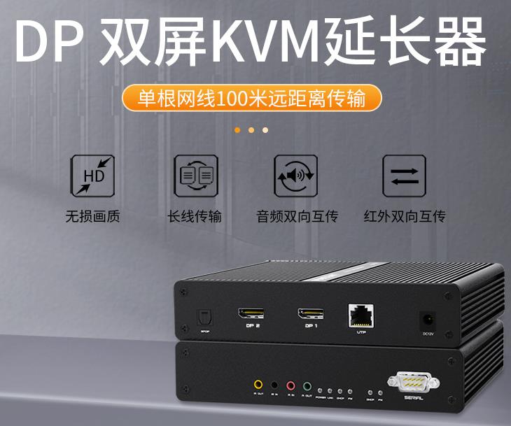 SKP-5250麥森特DP口雙屏100米KVM延長(zhǎng)器,麥森特(MAXCENT)KVM延長(zhǎng)器DP雙屏顯示USB2.0鼠標(biāo)鍵盤視頻放大器 SKP-5250